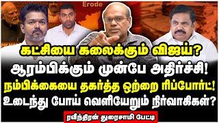 மோடியை சந்தித்த விஜய்!அதிர்ச்சி தகவலை வெளியிட்ட ரவீந்திரன் துரைசாமி | Raveendran Duraisamy Interview