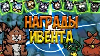 НОВАЯ МИНИ ИГРА + НАГРАДА ЗА ИВЕНТ - Don't Starve Together| DST| ДСТ ГАЙД