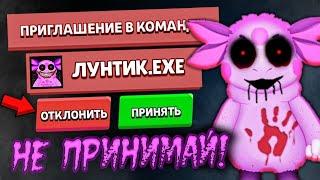 Лунтик.ехе Пригласил Меня в Команду Бравл Старс  У МЕНЯ ШОК! / Brawl Stars Страшилка - Лорез Гранд