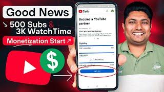 YouTube Monetization Big Update | 500 Subscribers & 3000 Watch time में चैनल Monetize होना शुरू 