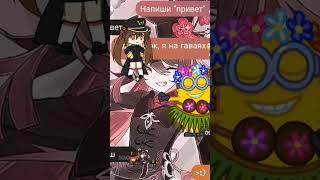 #гачаклуб #гачалайф #gacha