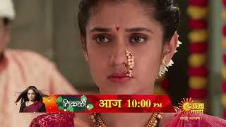 Tikali - Precap | Today 10 pm | Marathi Serial| Sun Marathi