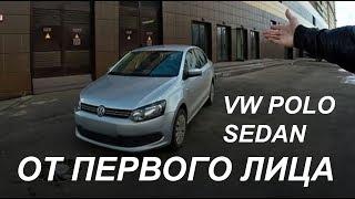 You driver (пилот) Volkswagen Polo Sedan