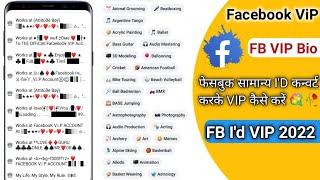 Facebook Vip Account Official Profile||Facebook Vip Account Kaise Banaye #Fb_vip_account