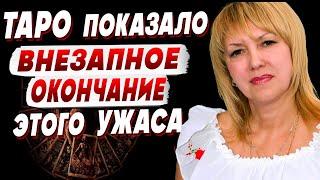 ВПЕРВЫЕ СВЕРШИЛОСЬ ЧУДО! ВСЁ ТАЙНОЕ ПРОЯВИТСЯ! Елена БЮН: От нас МНОГОЕ СКРЫВАЮТ! Главное чтобы...