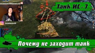 WoT Blitz - Как играть на танке ИС-7 ● Плюсы и минусы СОВЕТСКОГО ТОП тяжа- World of Tanks Blitz