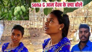 sona G आम देख के क्या बोले  | charu beti vlogs | #dailyvlog #familyvlog