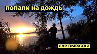 Ловим в дождь! Еле выехали. Ловим на мелководье.
