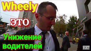 Экзамен в Wheely | Нужен только галстук | Wheely работа для терпилы | Столица Мира | VIP Business