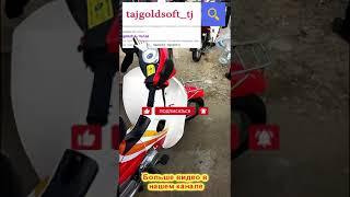 Мошинбозор Скутер 25.12.2022 бозор Хучанд #скутер#бозор#худжанд#таджикистан#shorts#scooter