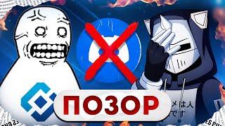 БЛОКИРОВКА DISCORD ЭТО ПОЗОРИЩЕ