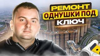 Ремонт квартиры однушки под ключ 41 кв. м. по пакету "Комфорт работа" | Фаворит Строй  | ЖК Лайм