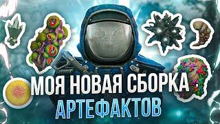 Лучшая сборка артефактов в "Улей" - СТАЛКРАФТ | STALCRAFT