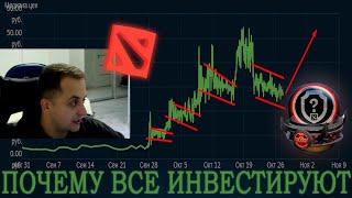 ReeBox - ПОЧЕМУ ВСЕ ИНВЕСТИРУЮТ В НАКЛЕЙКИ DOTA2 ?!