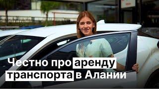 Транспорт в Турции: Лайфхаки Для Путешественников и Всё Про Аренду Авто в Турции | BestHome