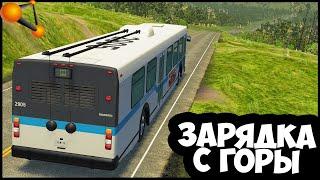 Спустил ТРОЛЛЕЙБУС С ГОРЫ - BeamNg Drive