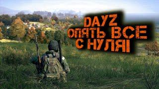 DayZ 2023 #3  НА СЕРВЕРЕ "MAY DAY" ВАЙП!