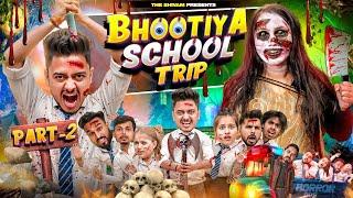 BHOOTIYA SCHOOL TRIP || PART - 2 || THE SHIVAM