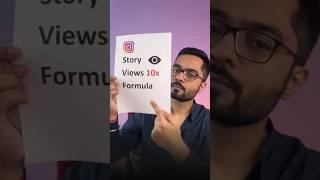 Instagram story views 10x  formula | How to increase story views #shorts