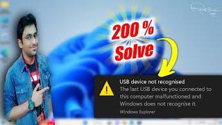 Fix USB Device Not Recognized in Windows 11 _ 10 _ How To Solve usb device not recognized {5 Ways}