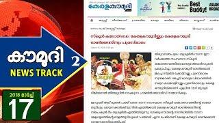 School youth festival: Award for Kerala Kaumudi, Kerala Kaumudi online | Newstrack