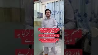 power 60 ka price kitna hai dr Haider Ali mohmand nay bataya hai