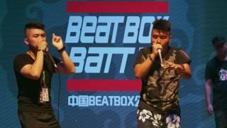 TAG TEAM SMALL FINALS | XYYD VS DOUBLE KILL | 2016 CHINA BEATBOX BATTLE