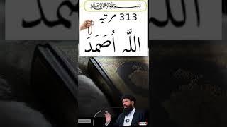 Powerful Amal #ubqari #islamichub #ubqariwazaif #shortsfeed #shorts #pakistan #viral #india #islam