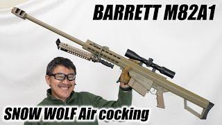 BARRETT 公式 M82A1 SNOW WOLF  エアコキ エアガンレビュー バレット