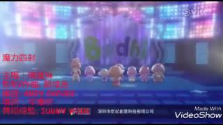 寶狄與朋友之超能原星戰 主題曲和片尾曲
