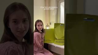 обзор покупок из зя | #золотоеяблоко #косметика #уход #бьюти #обзор #распаковка #покупки #starbroni