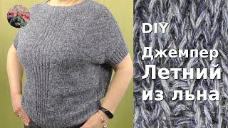 DIY Летний джемпер из льна, реглан-погон