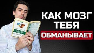 РАЦИОНАЛИЗАЦИЯ. Почему мы обманываем себя? / Психолог Руслан Шарипов