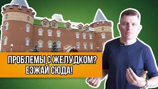 Санаторий "Обуховский". Обзор старейшего санатория в Свердловской области.