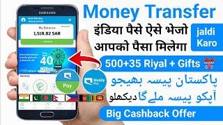 Mobily Pay international Transfer | Mobily Pay New Offer | Mobily Pay Se Paise Kaise Transfer Kare