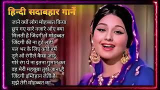 Superhit Song of Lata Mangeshkar & Mohammad Rafi || || Asha Bhosle || Kisore Kumar || Old is Gold