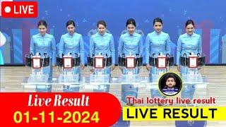 Thai lottery Live Result 01-11-2024 #3dlive #thailotterylive #thailottoLive