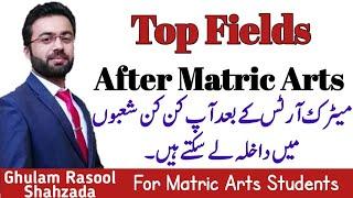 Top fields for matric arts | how many ics combination | carrer after ssc arts | FA combination