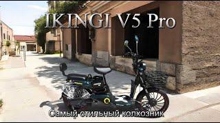 Новинка 2024! Электровеловипед  IКINGI V5 PRO, обзор и тест-драйв!  Мощный  Надежный  Комфортный