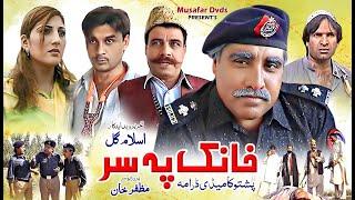 Khanak Pa Sar  || Pashto New Comedy Drama 2025 || Ismail Shahid , Said Rehman Sheeno