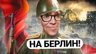 ВОССОЗДАЛ БИТВУ ЗА БЕРЛИН В Garry's Mod DarkRP