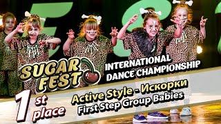 1-st Place - Active Style - Искорки - First Step Group Babies