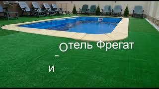 Мини-Отель Фрегат - ВОТ КУДА ПОЕХАТЬ ЛЕТОМ? ГЕЛЕНДЖИК!!!!