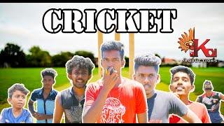 Cricket | ක්‍රිකට් - KDJ Productions