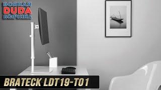 Настольное крепление для монитора Brateck LDT19 T01 White LDT19 T01 Monitor Arm