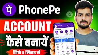 Phone pe Account Kaise Banaye | How to Create PhonePe Account | phonepe account kaise banaye