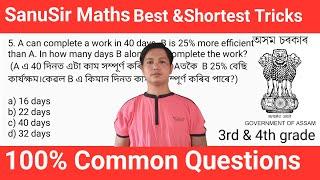 ADRE 2.0 || Percentage Tricks || Percentage Shortest Tricks||  Maths By  Sanusir