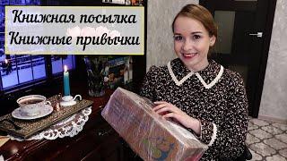 СКАЗОЧНАЯ КНИЖНАЯ ПОСЫЛКА  БОЛТАЕМ ️