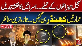 LIVE | Iran Fires Sejjil Missiles on Israel | Huge Destruction | Latest Updates | Iran vs Israel