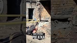 Как стреляет РОГАТКА с Озона